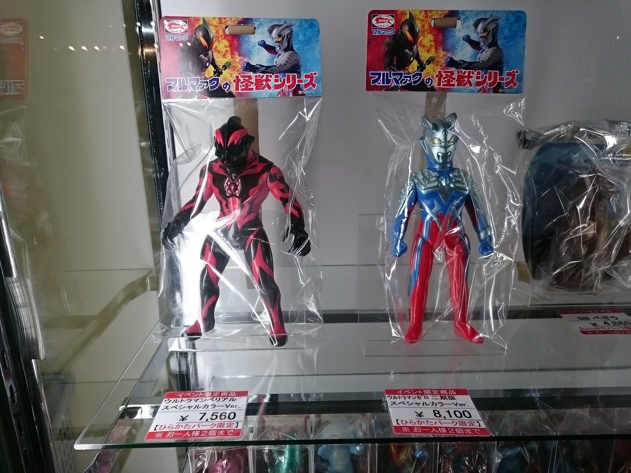 ブルマァクウルトラマンゼロ一期