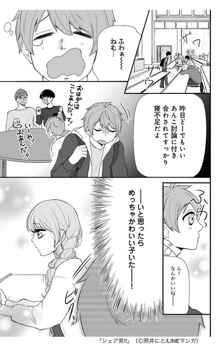 Lineマンガ Linemanga 17年12月 Page 2 Twilog