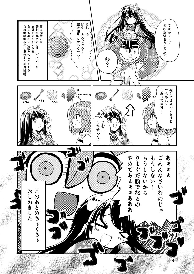 【C93】新刊「ようこそ ノッブかふぇへ!」のサンプルですー!こんな感じのギャグ本なのかーと雰囲気が伝わればと(・ω<)☆まぁあれです、どこまでいってもいつもの私ですねwww
全国のマスターさんいつもお疲れ様ですっ!! 