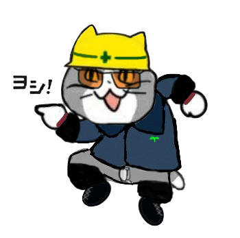 ヨシ 現場猫とは 種類一覧 まとめダネ ヨシ 現場猫とは 種類一覧 まとめダネ
