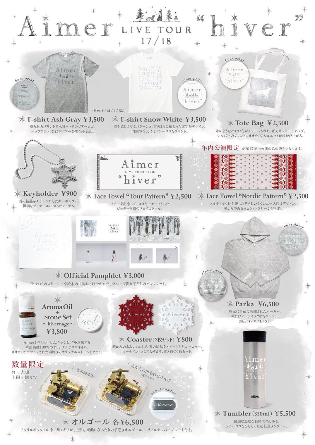 THERMOS - 【希少！】Aimer タンブラー hiver ライブグッズ THERMOS - 【希少！】Aimer タンブラー hiver ライブグッズの