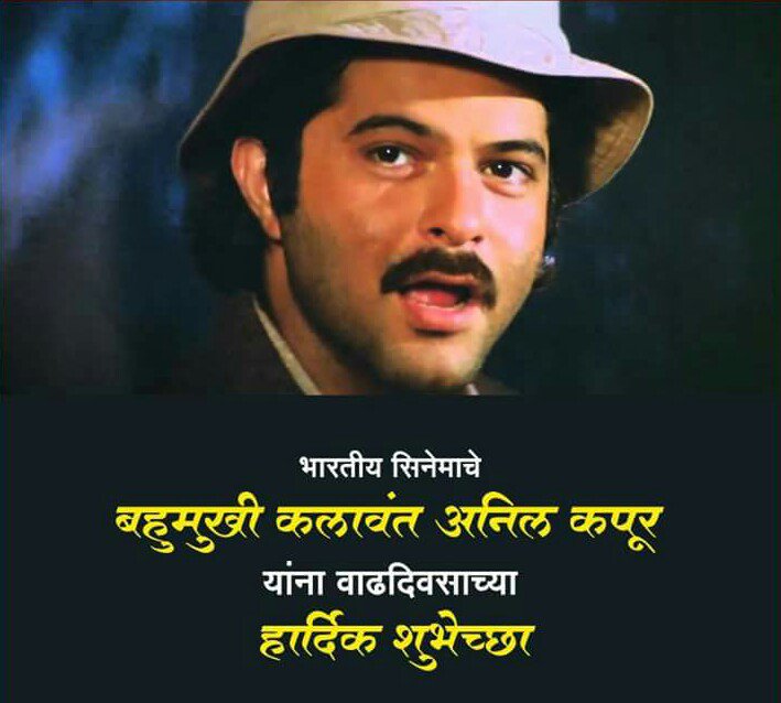 Wish you a very happy birthday to Mrs Anil kapoor 