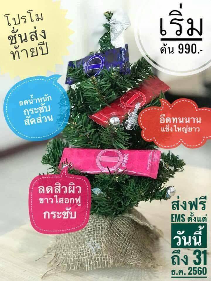 IRDstroe1's tweet photo. อยากได้ผลลัพธ์ด้านไหนสอบถามได้นะคะ #ไอเรด #ไอพิ้ง #ไอบลู 
#เพิ่มขนาด #เพิ่มน้ำ #เบิ้ลรอบ #เพิ่มหน้าอก #เพิ่มน้ำหล่อลื่น #ผิวใสขึ้น https://t.co/ez5mbTmNGR