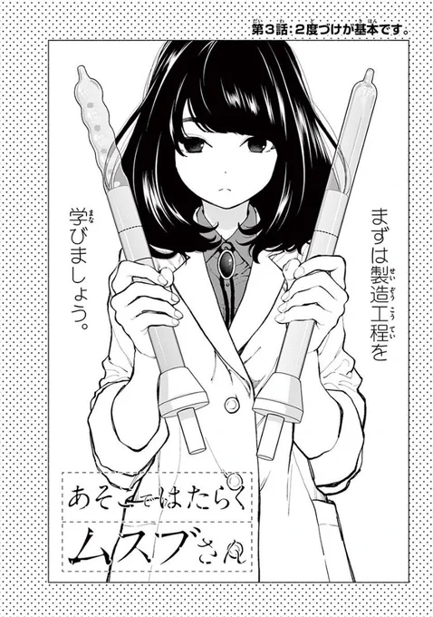 「あそこではたらくムスブさん」

の3話目が更新されました〜
これ以降は月1の更新になります。

https://t.co/pASvGvJQHi 