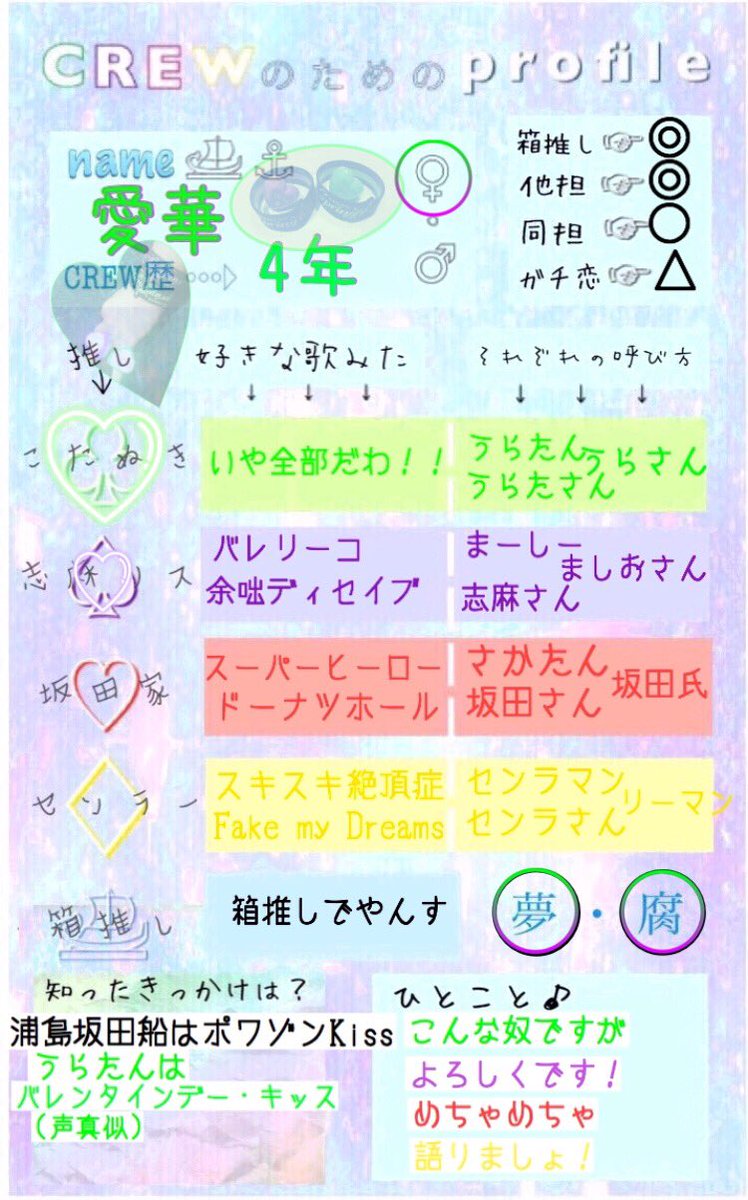 愛華 暇人 A Twitter Crew自己紹介カード よかったら見てください タメokなんで気軽に ゞ ゞ カモンベイベェ 浦島坂田船crewと繋がりたい 年上組好きと繋がりたい 歌い手さん好きと繋がりたい Crew自己紹介カード Rtした人お迎えフォロー T 愛華 暇人 A Twitter Crew自己紹介カード よかったら見てください タメokなんで気軽に ゞ ゞ カモンベイベェ 浦島坂田船crewと繋がりたい 年上組好きと繋がりたい 歌い手さん好きと繋がりたい Crew自己紹介カード Rtした人お迎えフォロー T