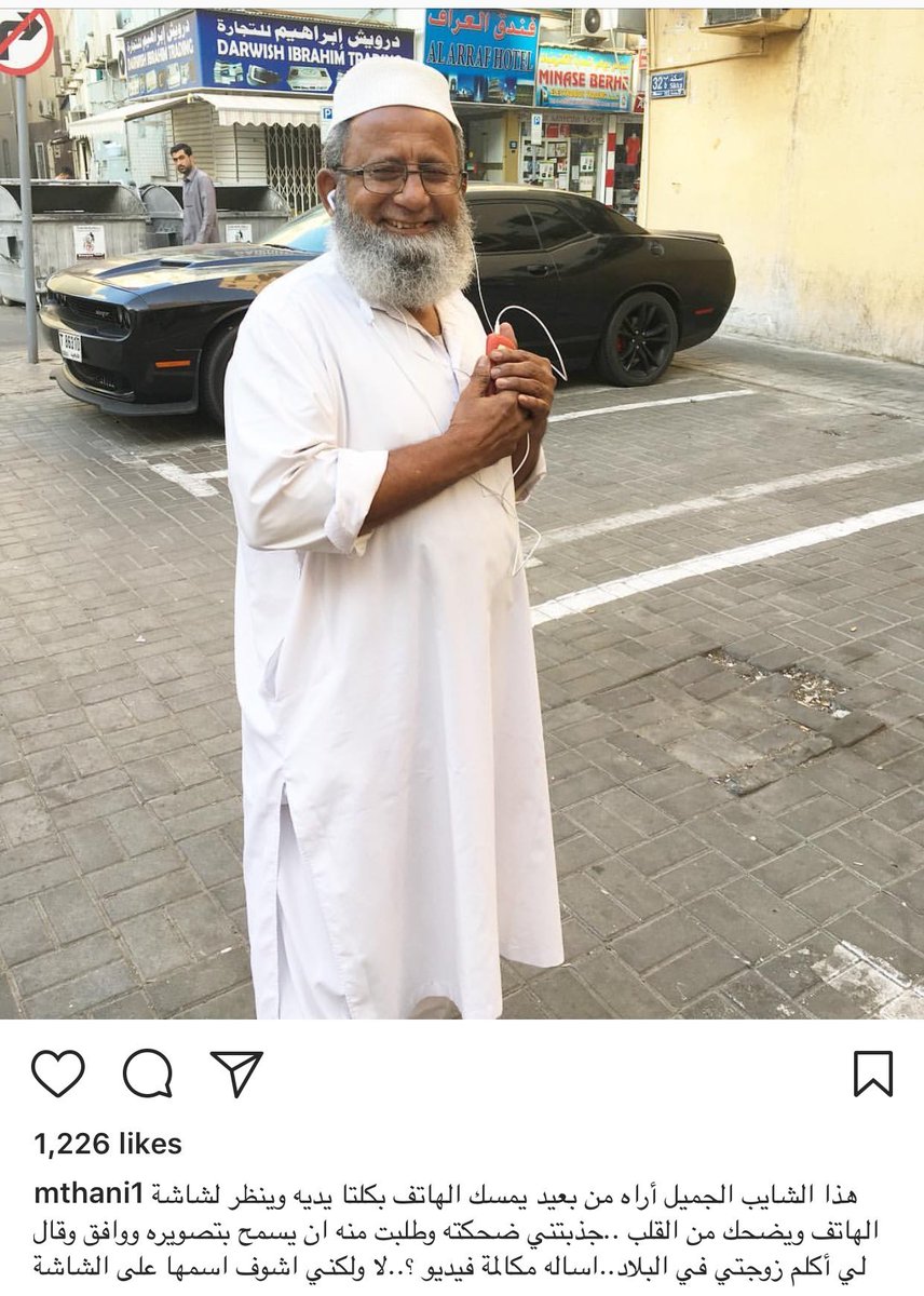 MohamedGhilan's tweet photo. Caption:
I saw this beautiful man holding a phone with both hands looking at the screen, smiling. I was drawn by his joy &amp; asked for a photo. He agreed, telling me he was talking to his wife back home. I asked if it was a video call. He said “No, but I see her name on the screen” https://t.co/ryu1Xwxl75