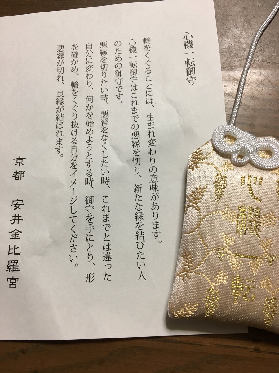 ちえぞう 昨日購入した安井金比羅宮の御守り 御守り袋 300円 白 黄 赤 緑 紫 からひとつ選び 御守り 1つ300円 厄除御守 開運御守 災難除御守 交通安全守護 病ぬけ御守 金比羅大神守護 縁切御守 縁結御守 好きなやつ何個でも御守り袋に ちえぞう 昨日購入した安井金比羅宮の御守り 御守り袋 300円 白 黄 赤 緑 紫 からひとつ選び 御守り 1つ300円 厄除御守 開運御守 災難除御守 交通安全守護 病ぬけ御守 金比羅大神守護 縁切御守 縁結御守 好きなやつ何個でも御守り袋に