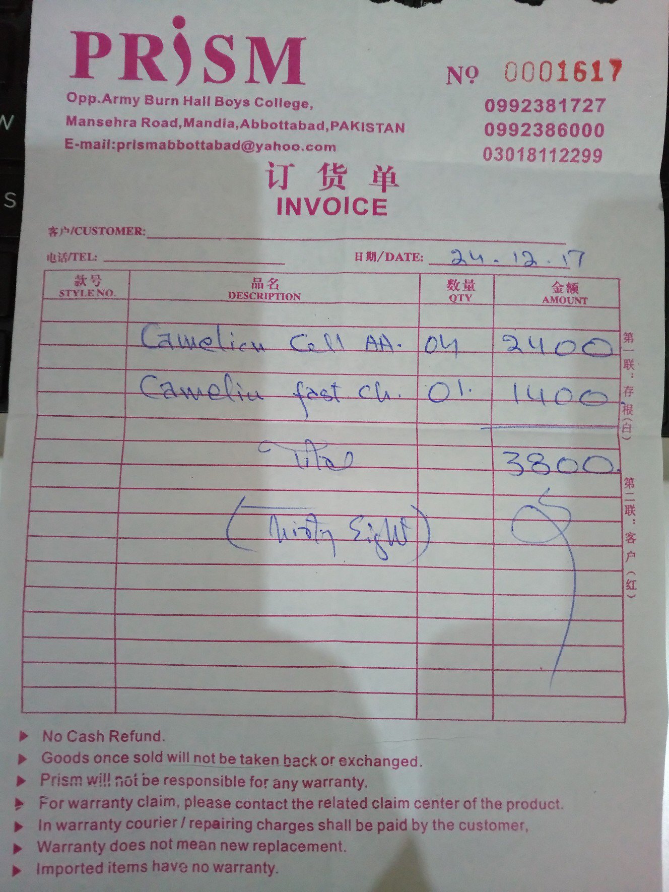 read receipts meaning in urdu