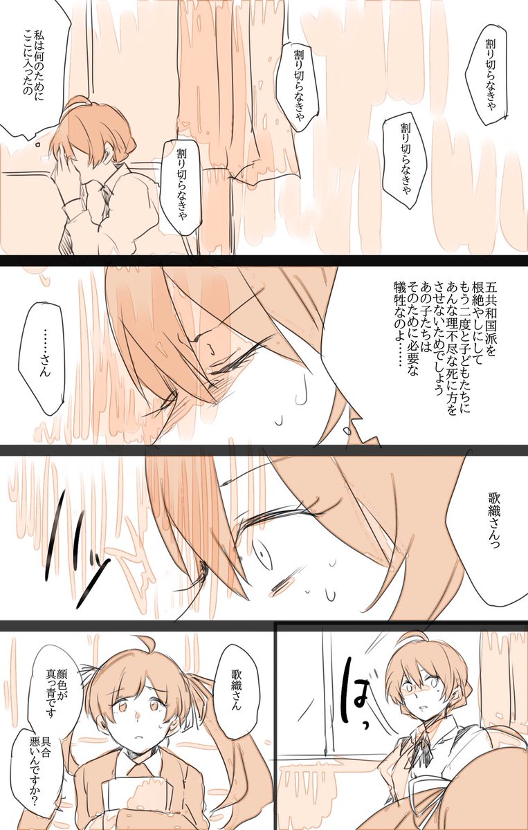 ト市 ガンスリパロ3 教え子を五共和国派のテロで失った歌織ちゃんが公社に入ったらの話 描きたいシーン抜粋だけど微妙に続いてる T Co 35kcxmgi5l Twitter