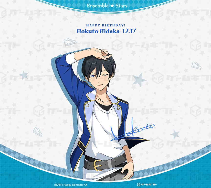 あんスタ』ゲームギフト氷鷹北斗お誕生日企画特別壁紙の配布は明日12月