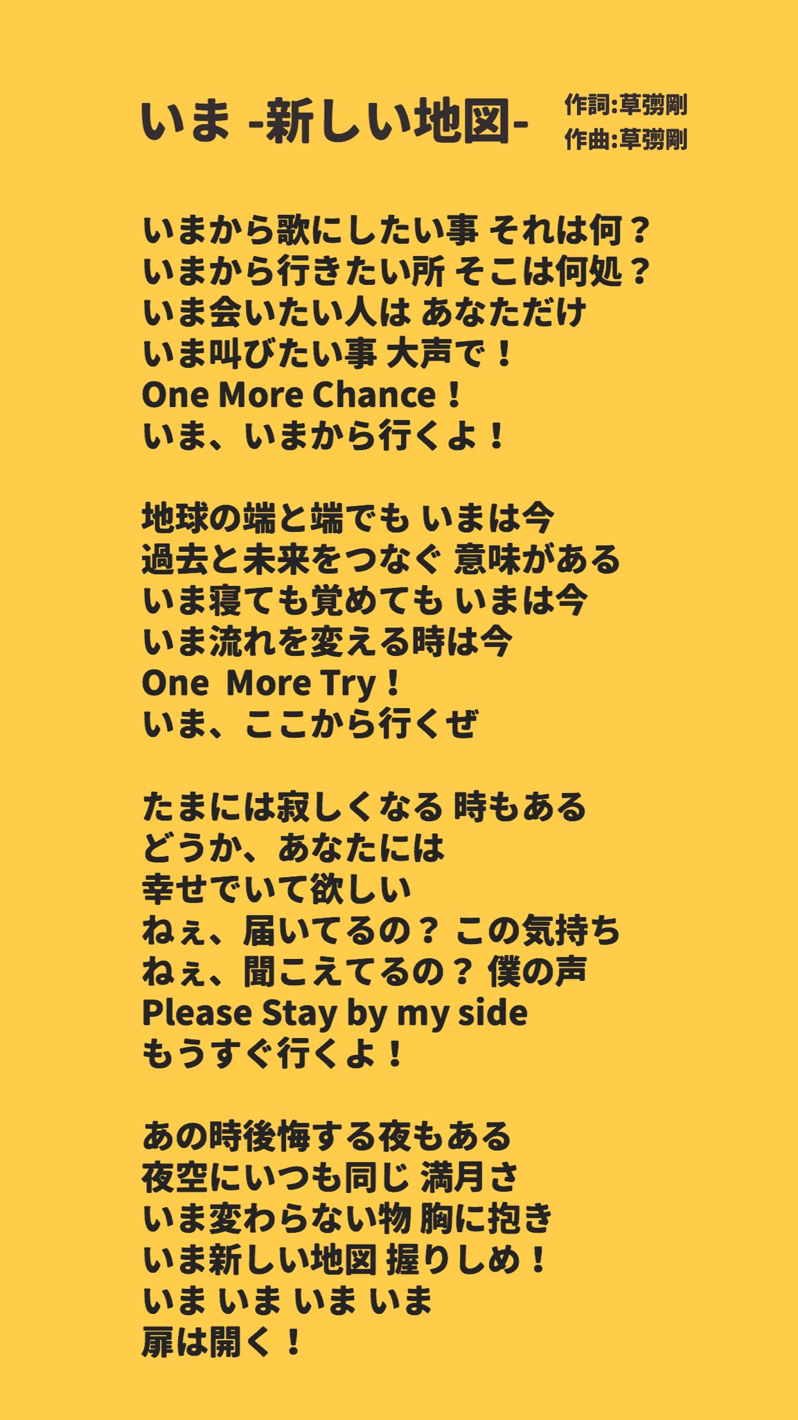 いま新しい地図 Twitter Search Twitter