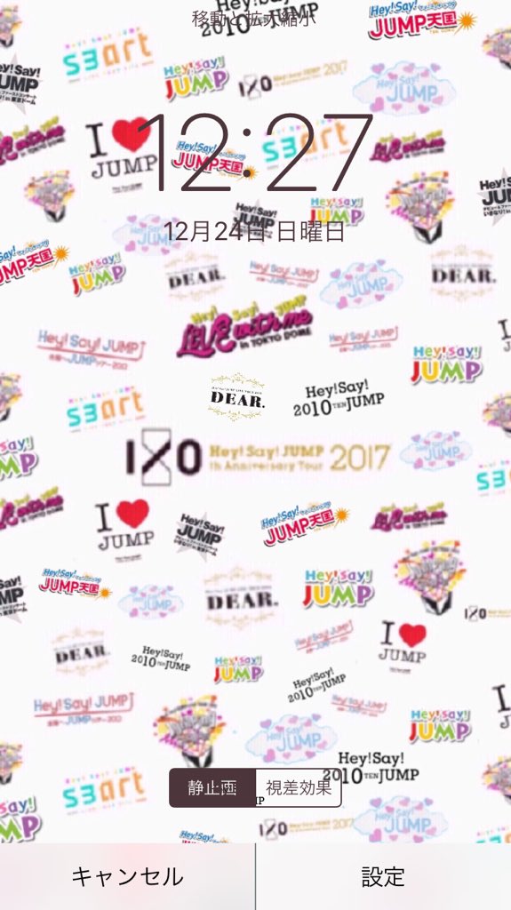 まいねーむぺん 加工 בטוויטר Hey Say Jump 10anniversary Maine Mu ロゴ ロック画面 Heysayjump 保存する際はrtお願いします 無断転載 加工 配布は御遠慮下さい