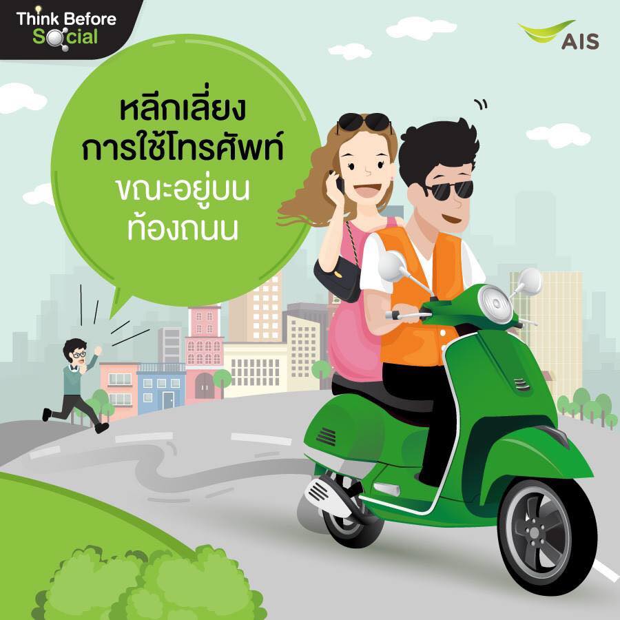 pt20095's tweet photo. แคมเปญนี้ เคยรณรงค์มาเมื่อ 2 ปีก่อนนะ เหมือนเราเคยเห็น
ลองเทียบดูเราว่า ครั้งนี้ได้ผลกับเรามากเลย ทำให้เราระมัดระวังการใช้โทรศัพท์มากขึ้นจริง

#AIS #Thinkbeforesocial #เป๊กผลิตโชค #มือถือจะสร้างสรรค์หรือทำลายขึ้นอยู่กับเรา https://t.co/fD5zrD3Uj8