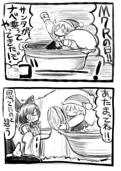 ハッピーメリークリスマス 