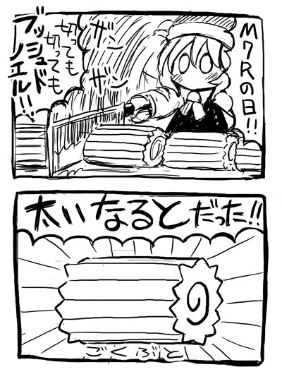ハッピーメリークリスマス 