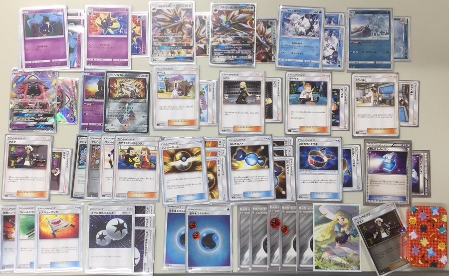ポケカ大会優勝 ソルガレオgx アローラキュウコン 水 のデッキレシピまとめ ポケカ速報まとめブログ ポケモンカード探し