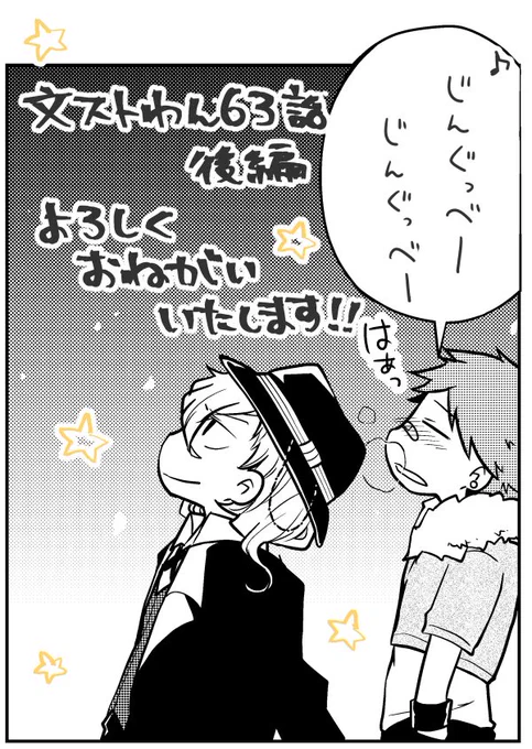 そしてクリスマスなのにほにゃーんとした文ストわん!63話後篇、更新していただいております°˖☆◝(⁰▿⁰)◜☆˖°よろしくお願いいたします🎄https://t.co/ZsiQ61fRUu 