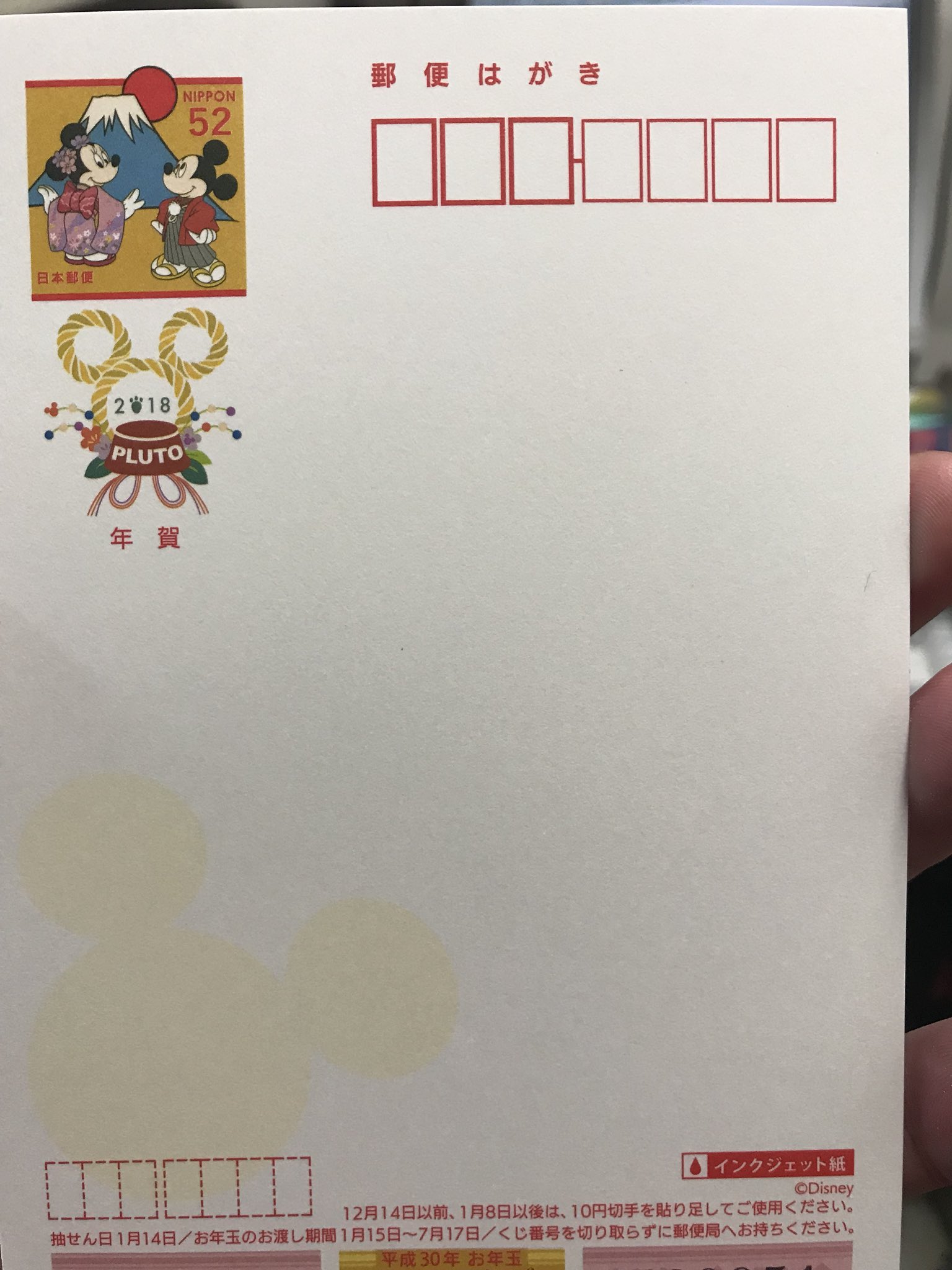 ディズニー年賀状 Twitter Search Twitter