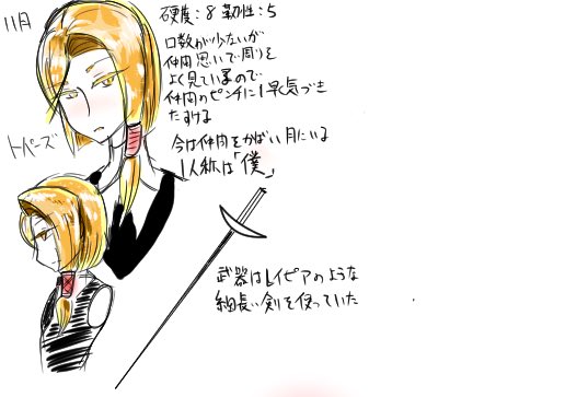 宝石の国のtwitterイラスト検索結果 古い順 宝石の国のtwitterイラスト検索結果 古い順