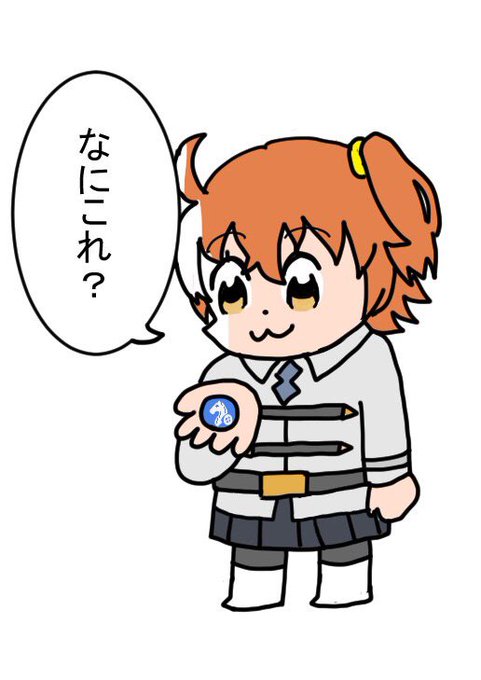 #騎の輝石
#fgo 
