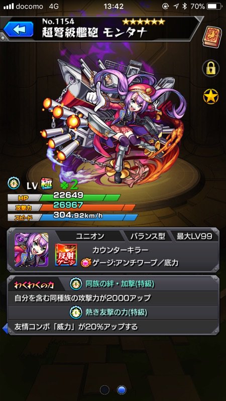Kurorin モンスト始めて最初の 5がボルチモアだったんすよ 強くなって感慨深いよ という事で上方修正を機に神化させて 2日かけて友撃と同撃つけたよー 試しに23階行ってきまーす モンスト モンタナ ボルチモア Kurorin モンスト始めて最初の 5がボルチモアだったんすよ 強くなって感慨深いよ という事で上方修正を機に神化させて 2日かけて友撃と同撃つけたよー 試しに23階行ってきまーす モンスト モンタナ ボルチモア