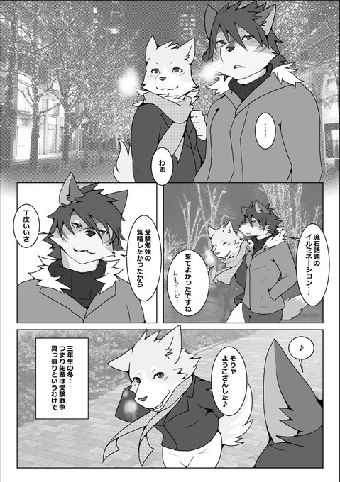 犬ぞり部 を含むマンガ一覧 ツイコミ 仮