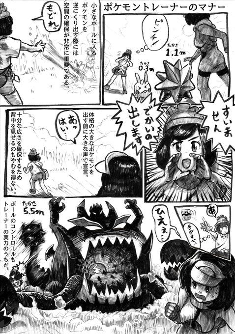 たかさおじさん Ikiro Pkmn さんのマンガ一覧 ツイコミ 仮 たかさおじさん Ikiro Pkmn さんのマンガ一覧 ツイコミ 仮