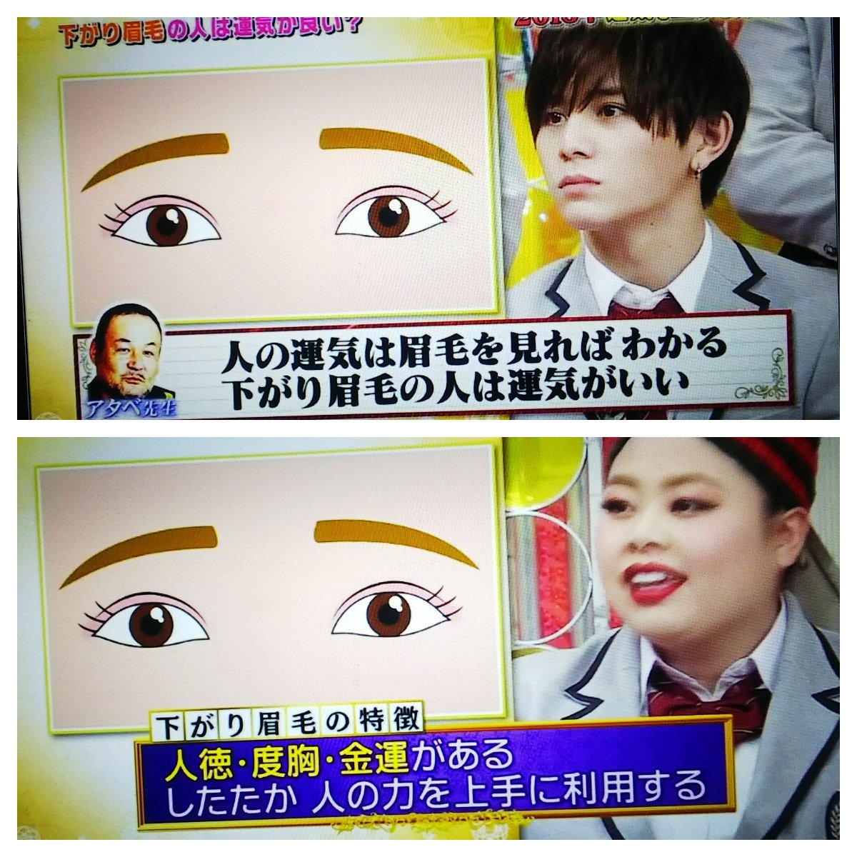 おふしょ على تويتر スクール革命1225 運気の良い人の顔の特徴は下がり眉 スクール革命メンバーの中では内村先生が下がり眉 人徳 度胸 金 運がありしたたかで人の力を上手に利用する しかもウッチャンの場合はアーチを描く地蔵眉で 面倒見の良い 周囲から愛される おふしょ على تويتر スクール革命1225 運気の良い人の顔の特徴は下がり眉 スクール革命メンバーの中では内村先生が下がり眉 人徳 度胸 金 運がありしたたかで人の力を上手に利用する しかもウッチャンの場合はアーチを描く地蔵眉で 面倒見の良い 周囲から愛される