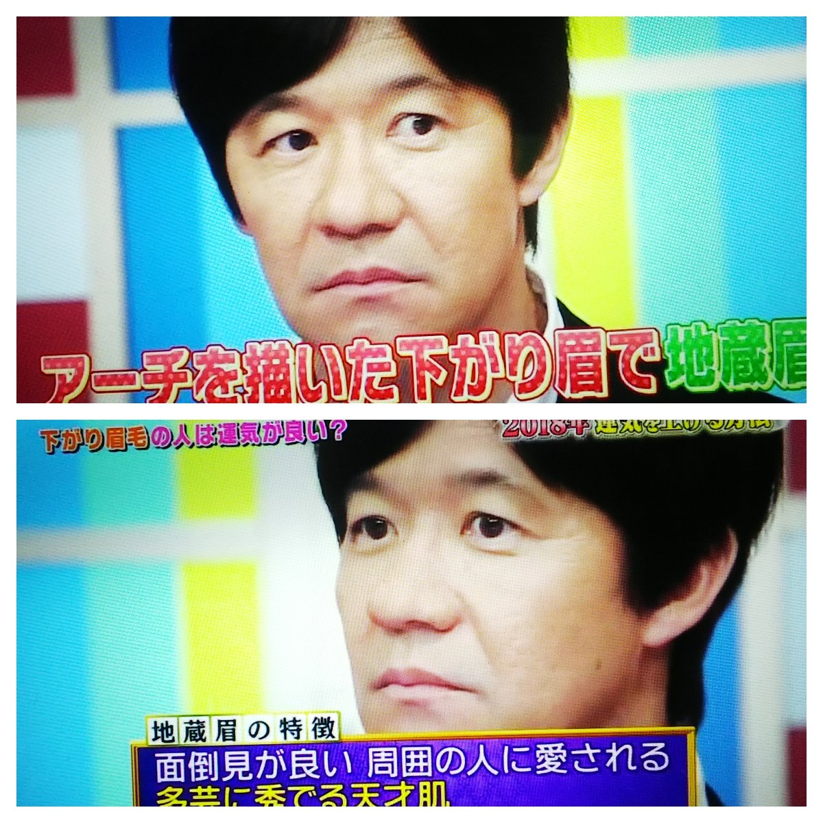 おふしょ على تويتر スクール革命1225 運気の良い人の顔の特徴は下がり眉 スクール革命メンバーの中では内村先生が下がり眉 人徳 度胸 金 運がありしたたかで人の力を上手に利用する しかもウッチャンの場合はアーチを描く地蔵眉で 面倒見の良い 周囲から愛される