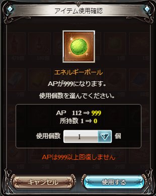 Uzivatel たま Na Twitteru エネルギーボールって何なんだ と思ってwikiに行ったら理解した 理解した後にガチャピンが 勇気と力の源 を腕からブチッっと引き抜いて全騎空士に分け与えてる所を想像して泣いた グラブル Uzivatel たま Na Twitteru エネルギーボールって何なんだ と思ってwikiに行ったら理解した 理解した後にガチャピンが 勇気と力の源 を腕からブチッっと引き抜いて全騎空士に分け与えてる所を想像して泣いた グラブル