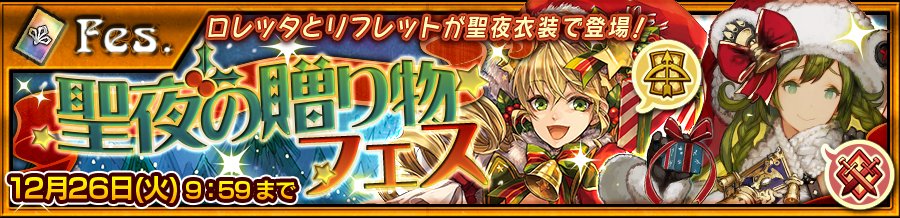 O Xrhsths チェインクロニクル公式 Sto Twitter 聖夜の贈り物フェス キャラクター紹介 聖夜の贈り物 リフレット あ あれ 煙突にハマっちゃった あのぉ 助けてもらっていいですかぁ 戦士 Cv 内田真礼 イラスト Npa チェンクロ