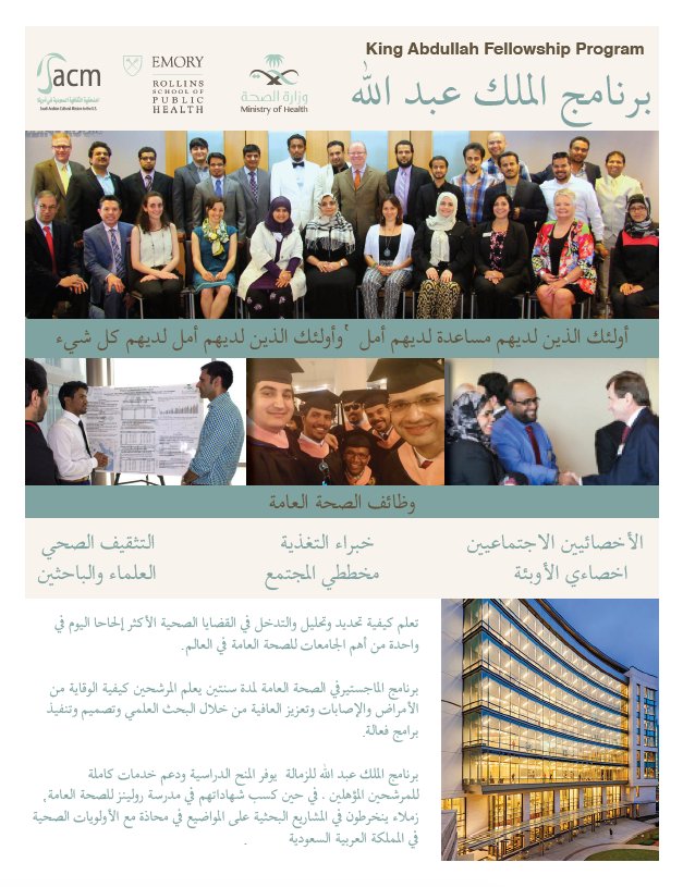 KAFPEMORY's tweet photo. To all Saudi nationals interested in earning an MPH at Rollins School of Public Health, apply to the King Abdullah Fellowship Program today! 

Email us at KAFPEMORY@GMAIL.COM for more details. https://t.co/vHjjydaGiu
