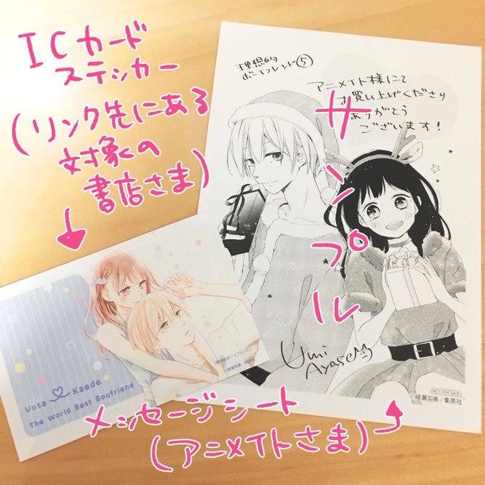 理想的ボーイフレンドのtwitterイラスト検索結果 古い順 理想的ボーイフレンドのtwitterイラスト検索結果 古い順