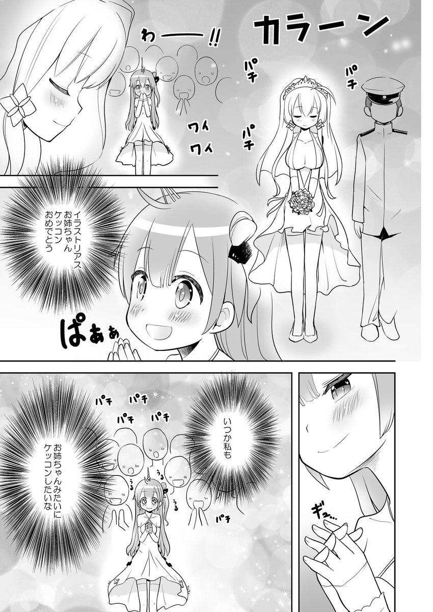 あへーん 3 3 21 秋葉原超同人祭 ア En Twitter ｃ93新刊 3冊目 アズールレーン本 カッコいい プリンツ オイゲンに憧れるとユニコーンと可愛いユニコーンが気になるプリンツ オイゲンのマンガです 通販もありますのでよろしくお願いします メロン