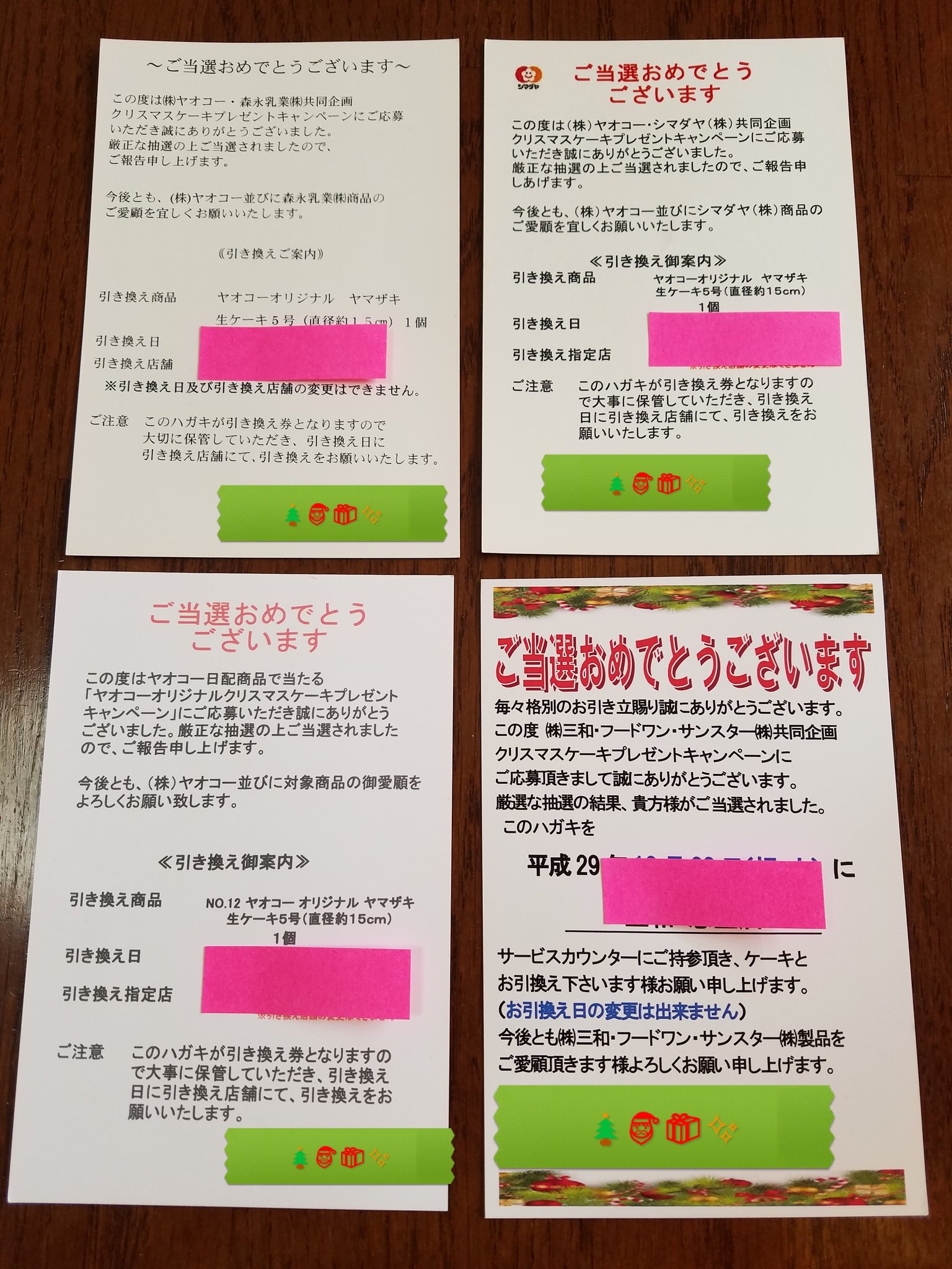 Blueangel Twitterissa クリスマスケーキ4個当選したので引き換えてきました 有り難うございました クリスマスケーキ当選 クリスマスケーキ 懸賞ケーキ ヤオコー 三和 Blueangel Twitterissa クリスマスケーキ4個当選したので引き換えてきました 有り難うございました クリスマスケーキ当選 クリスマスケーキ 懸賞ケーキ ヤオコー 三和