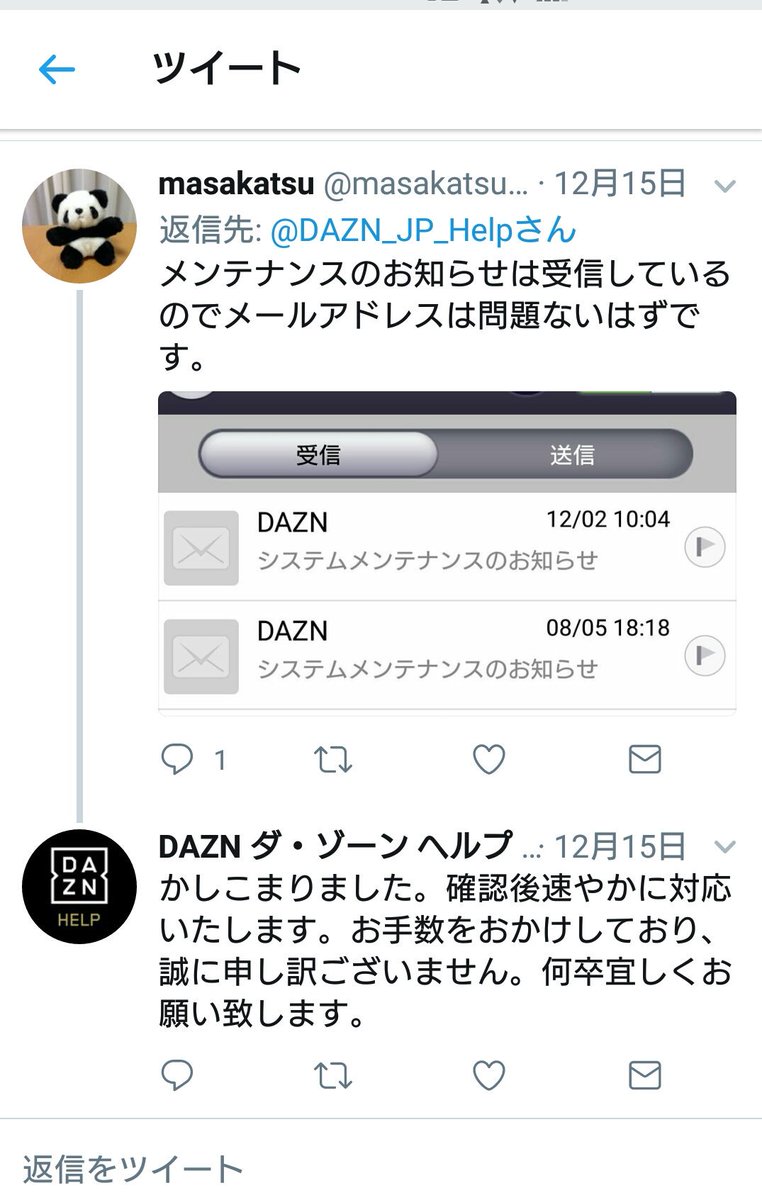 Dazn ダゾーン ヘルプ A Twitter ご不便をおかけしております 不達の可能性がございます為 大変お手数ではございますが 以前お問い合わせ を頂いたeメールアドレス以外の その他のeメールアドレス にて 再度 非会員 よりお問い合わせをいただけますでしょうか Dazn ダゾーン ヘルプ A Twitter ご不便をおかけしております 不達の可能性がございます為 大変お手数ではございますが 以前お問い合わせ を頂いたeメールアドレス以外の その他のeメールアドレス にて 再度 非会員 よりお問い合わせをいただけますでしょうか