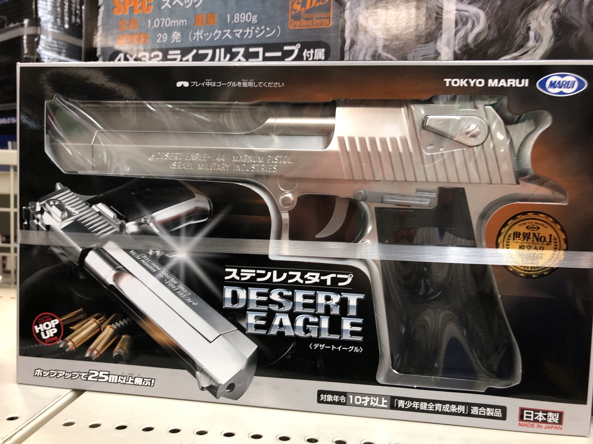 MARUI センチメーターマスター＋デザートイーグル50AE＋コンバット・デルタ MARUI センチメーターマスター＋デザートイーグル50AE＋