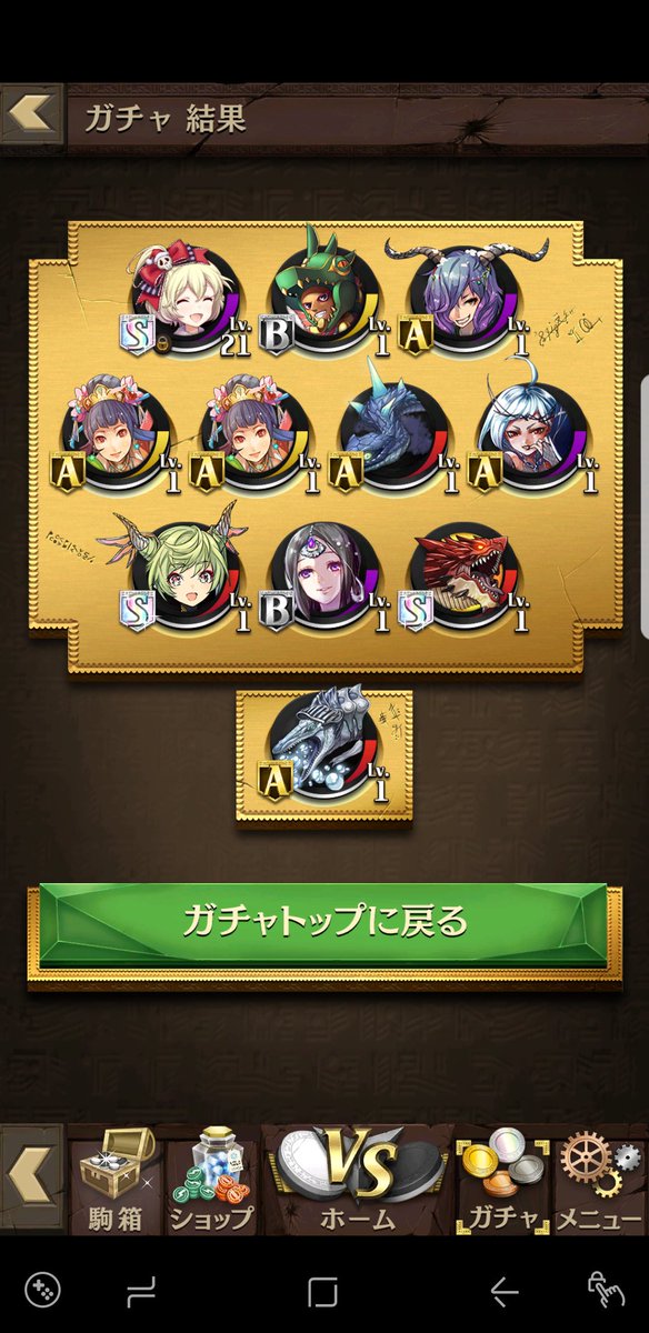 クリスマスカウントダウンガチャ