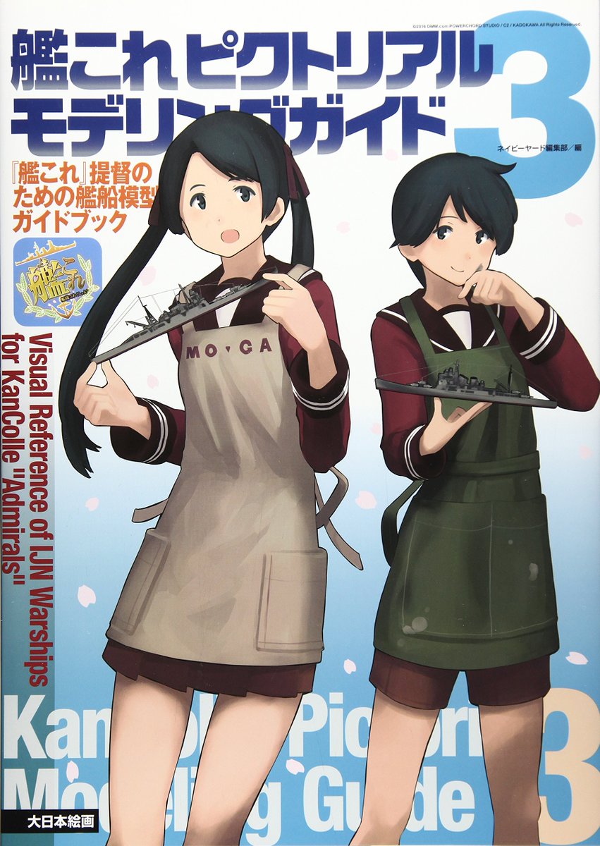 あか En Twitter 艦これ書き下ろし収集中 最上 三隈 その4 ピクトリアルモデリングガイド あか En Twitter 艦これ書き下ろし収集中 最上 三隈 その4 ピクトリアルモデリングガイド