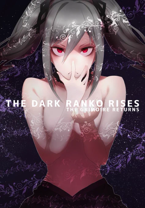 C93新刊「THE DARK RANKO RISES 2」
ダークヒーロー蘭子ちゃん漫画終章(2部構成)
本文36P、頒布価格500円
左綴じ(アメコミ風横書き、左開き)
サンプルはこちら→https://t.co/ye4CURcY7O 