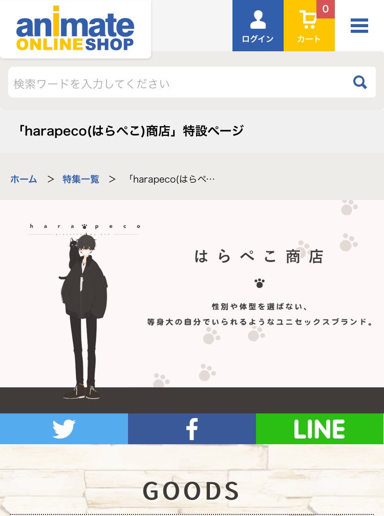 harapecoさんの人気ツイート（いいね順） - ついふぁん！
