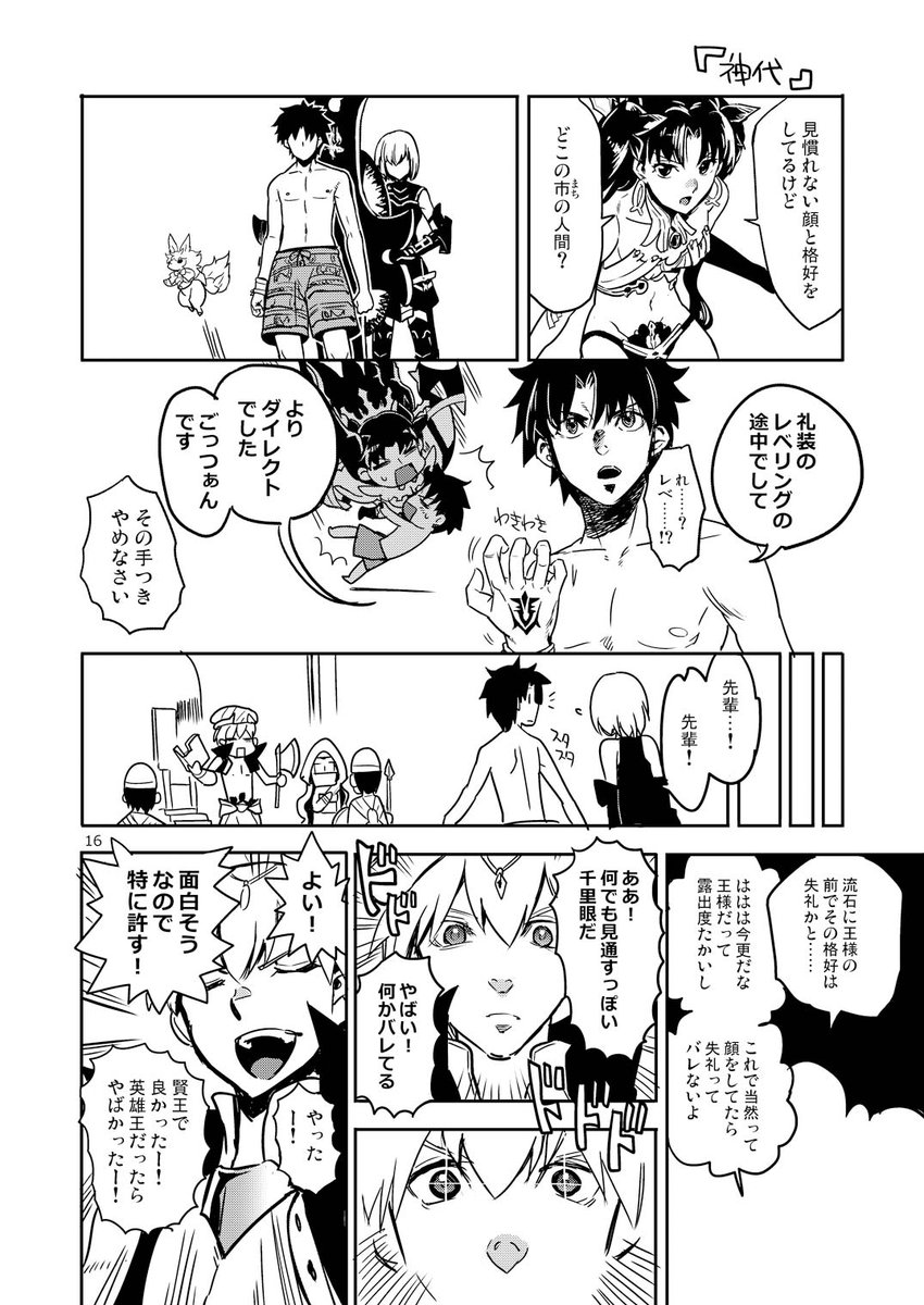 たかの雅治 Takano Masaharu Twitter たかの雅治 Takano Masaharu Twitter
