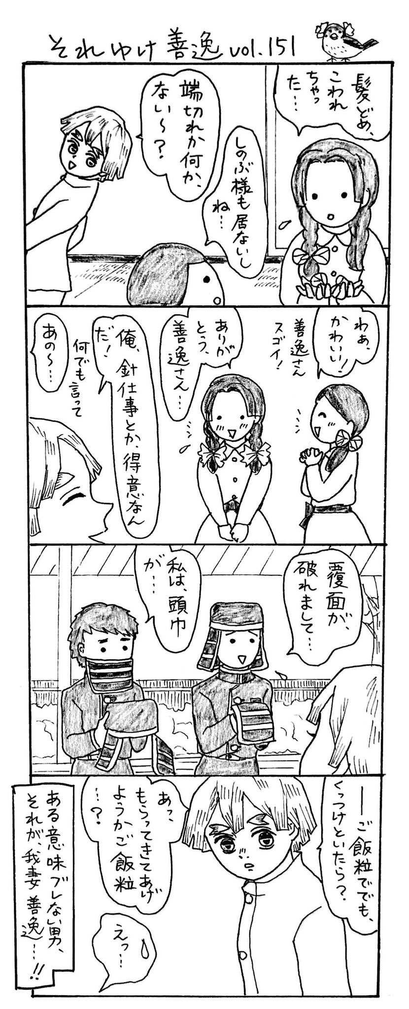 みみきゅうり それゆけ善逸 明日は2週間ぶりのジャンプですねな第151弾 ジャンフェス情報によると 本編ではまだまだ熱い戦闘シーンが続くようなので こちらの3人は もうしばらく蝶屋敷に居ります 鬼滅の刃 それゆけ善逸 T Co Nqdqdug8r3