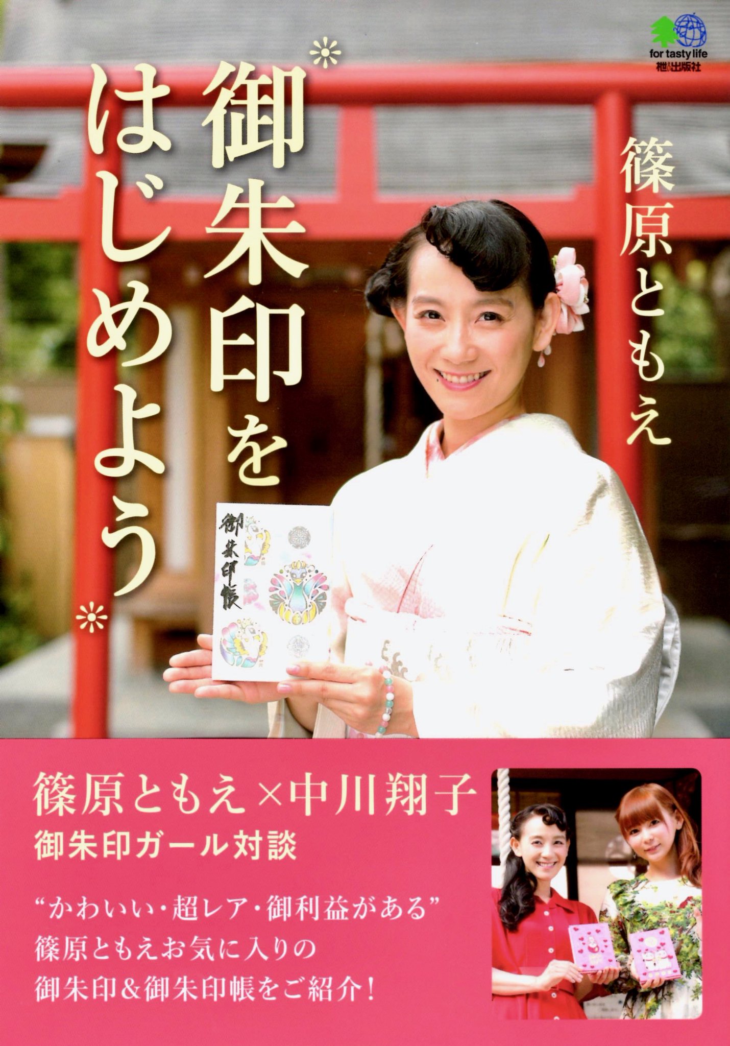 森本 公穣 @東大寺 on X: 