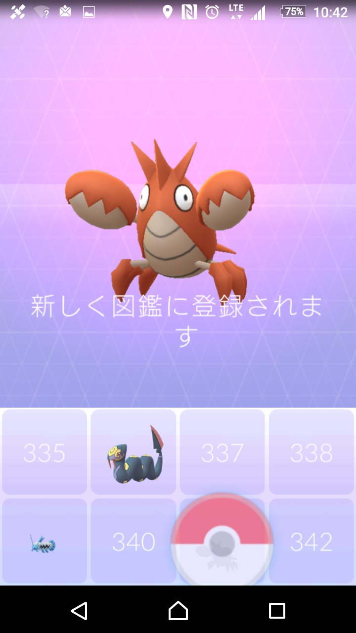 花鳥風月 不動産デベロッパーと萌え系イラストが好き 今日は 猿江恩賜公園で ヘイガニ を沢山見つけたよ ポケモンgo シザリガー T Co Qb7ws6kgsc Twitter