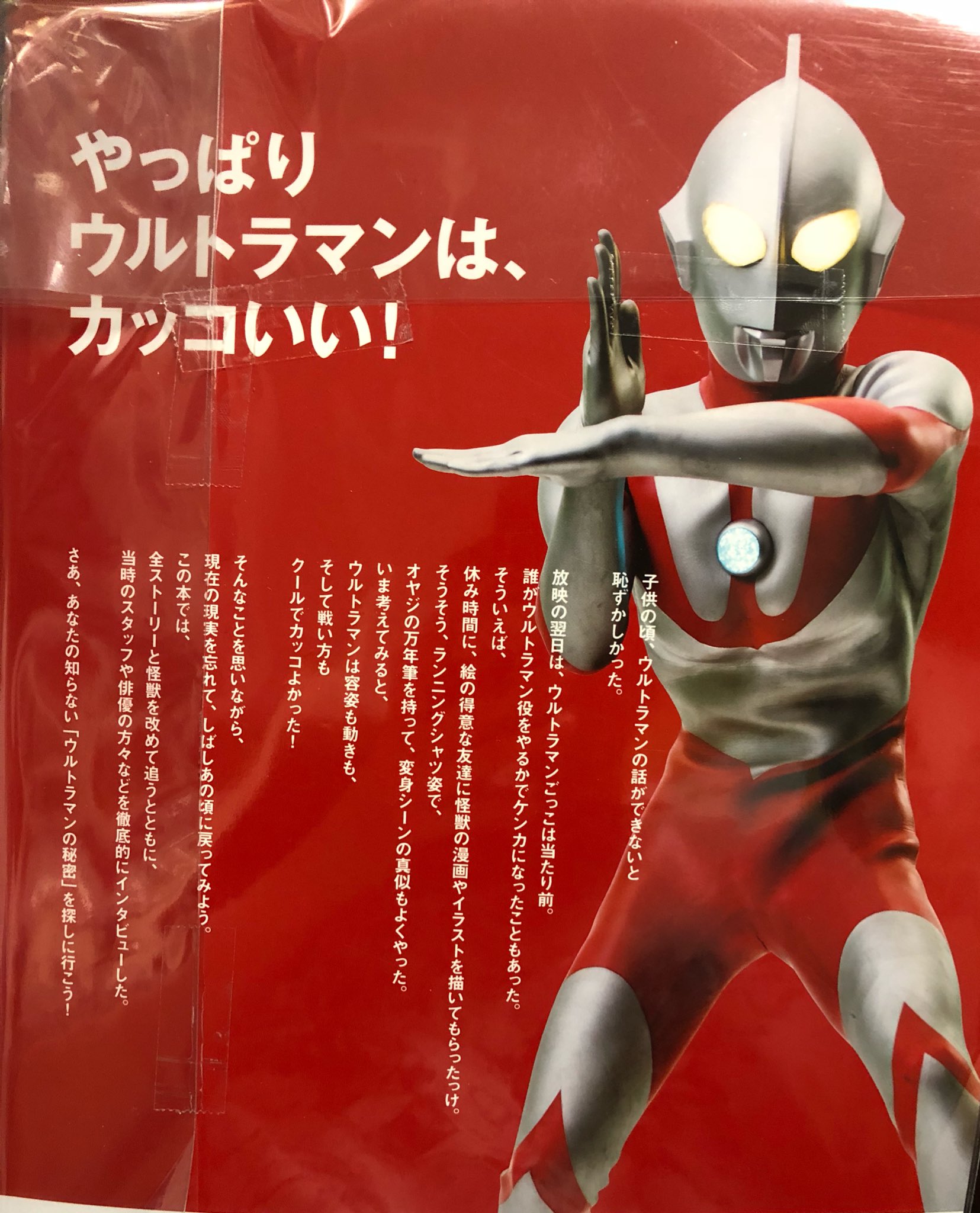 テメレア En Twitter 子供の頃ずっとウルトラマンのオモチャで遊んでた 特にバルタン星人とセブンの音が鳴るフィギュアで一日中遊んでた たまに父を混ぜてウルトラマンごっこしたり姉にタロウの光線の出し方を教えてた事をまだ覚えてるぜ やっぱり ウルトラマンは