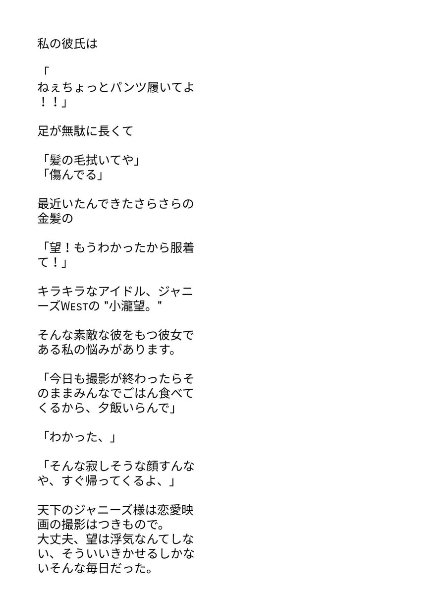 ʚ Mio ɞ Ar Twitter ʚ ɞ 小瀧望 君は 俺の人生の プリンシパル ジャニストで妄想 ジャニーズwestで妄想 ジャニーズで妄想 小瀧望