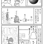 知ってましたか ジャンプのロゴを回転させると 別の物に見えるんです 話題の画像プラス