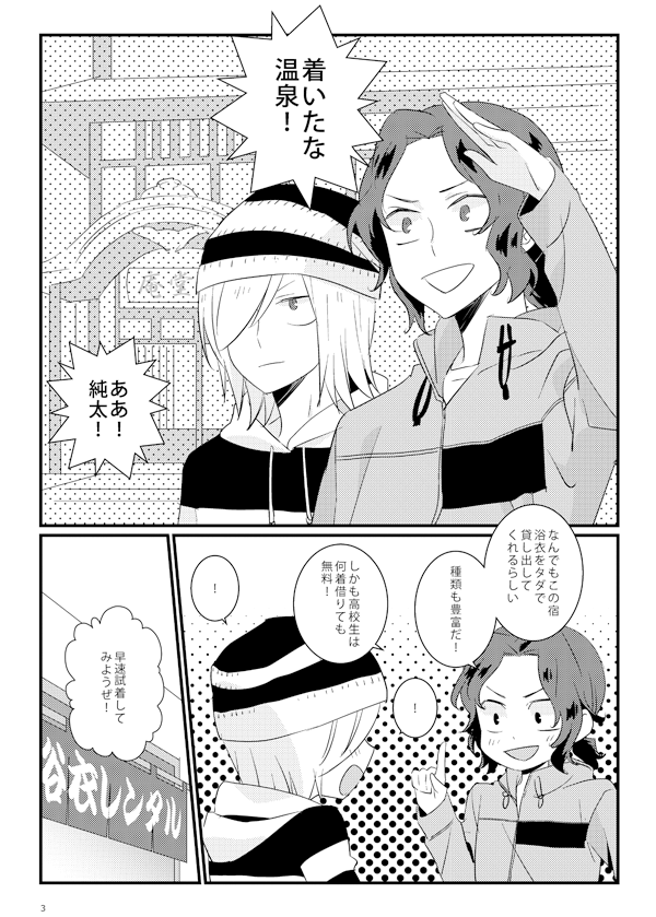 C93新刊はT2温泉本です～！念願の温泉漫画☺️カサコさん（@kasa__ko）との合同誌になります。合作ポスカは冬コミ頒布分のみ新刊にお付けします。それから大昔のT2本の予備が見つかったので数冊ずつですが持って行きます。2冊目の… 