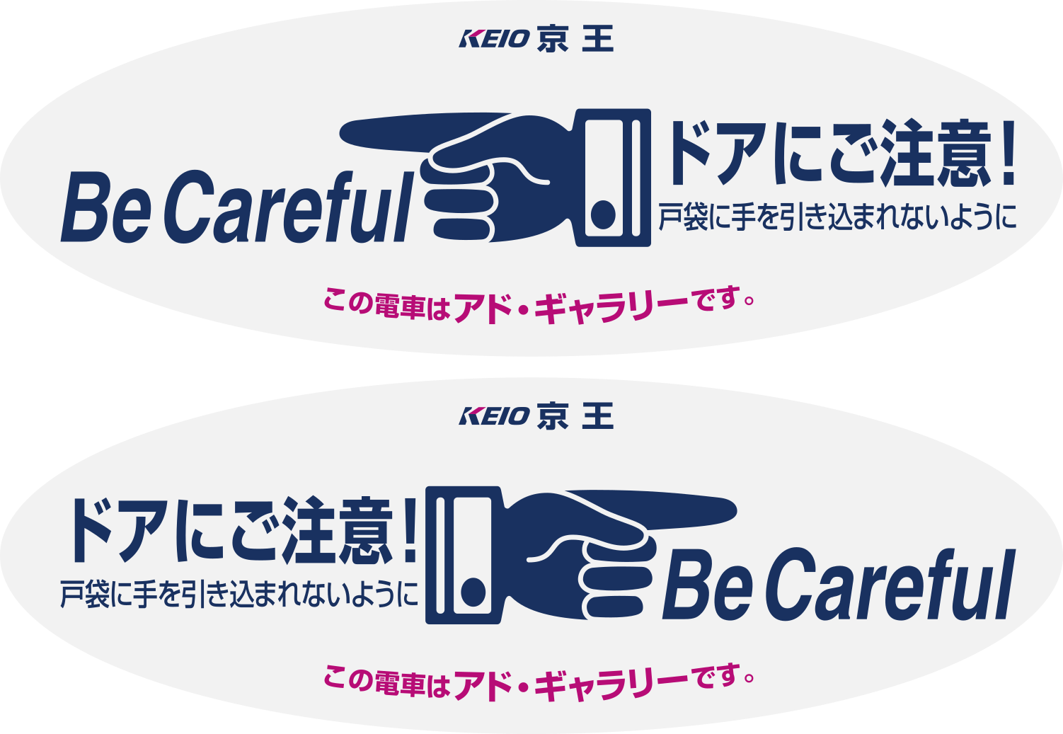 えいだんねこ در توییتر 京王のドアステ アド ギャラリー号 広告貸切電車 用のステッカー ドアステッカー えいだんねこ در توییتر 京王のドアステ アド ギャラリー号 広告貸切電車 用のステッカー ドアステッカー